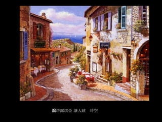 彩畫威尼斯Venice