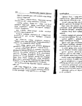 Venmaiyil_Ethanai__Nirangal_2.doc