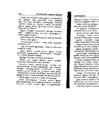 Venmaiyil_Ethanai__Nirangal_2.doc