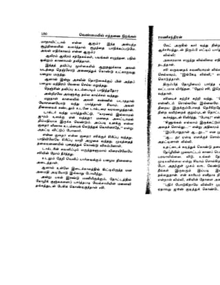 Venmaiyil_Ethanai__Nirangal_2.doc