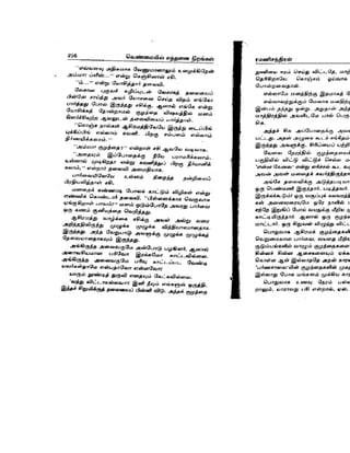 Venmaiyil_Ethanai__Nirangal_2.doc