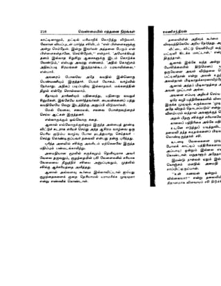 Venmaiyil_Ethanai__Nirangal_2.doc