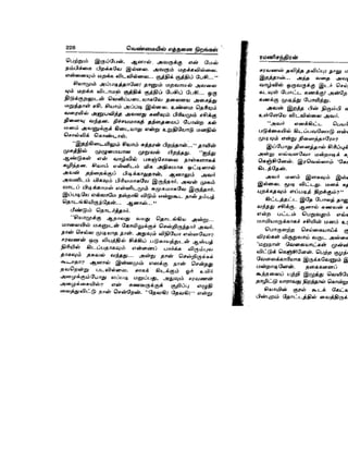 Venmaiyil_Ethanai__Nirangal_2.doc