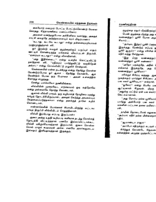 Venmaiyil_Ethanai__Nirangal_2.doc