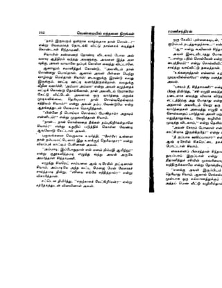 Venmaiyil_Ethanai__Nirangal_2.doc