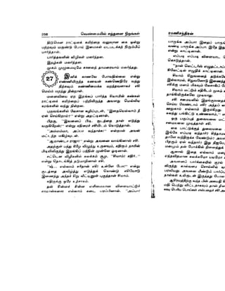 Venmaiyil_Ethanai__Nirangal_2.doc