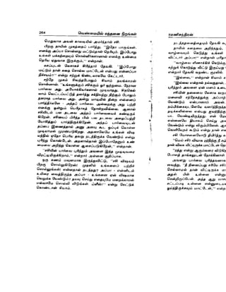 Venmaiyil_Ethanai__Nirangal_2.doc