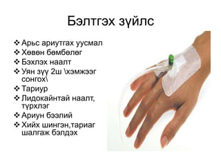 Veno | PPT