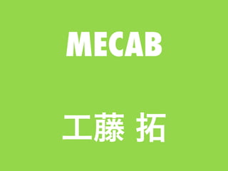 MECAB
 