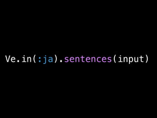 Ve.in(:ja).sentences(input)
 