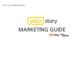No.1 Contents Marketing Group
MARKETING GUIDE
 