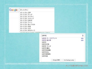 ホントは潮干狩りがあったの
 