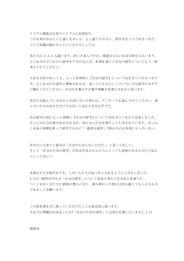 出版原案 最終ver