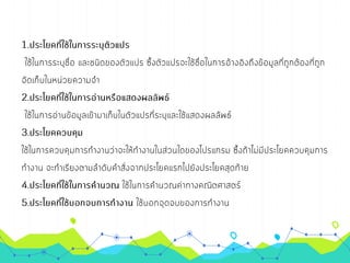 การเขียนโปรเ๶กรมภาษา