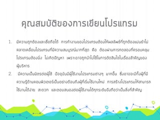 การเขียนโปรเ๶กรมภาษา