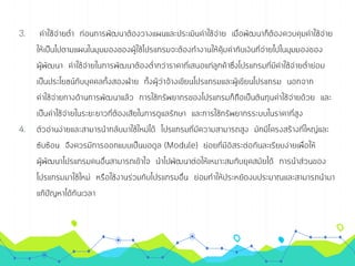 การเขียนโปรเ๶กรมภาษา