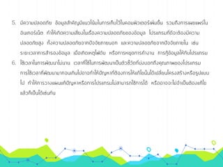 การเขียนโปรเ๶กรมภาษา