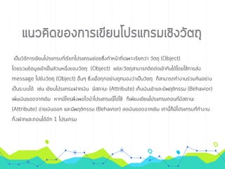 การเขียนโปรเ๶กรมภาษา