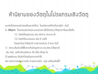 การเขียนโปรเ๶กรมภาษา