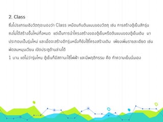 การเขียนโปรเ๶กรมภาษา