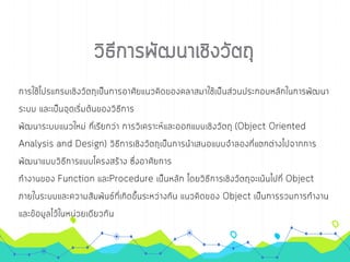 การเขียนโปรเ๶กรมภาษา