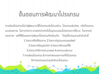 การเขียนโปรเ๶กรมภาษา