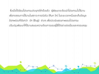 การเขียนโปรเ๶กรมภาษา