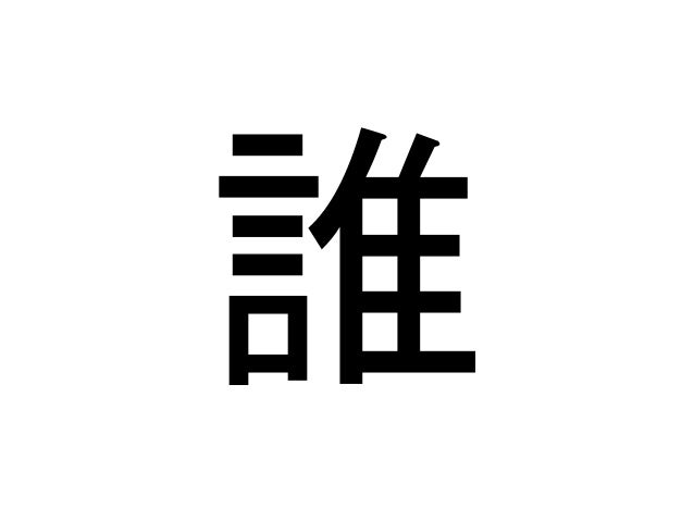 また巨大数の話 また巨大数の話