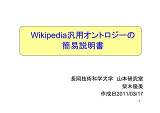 ¾쾱徱åȥ`
        h


      Lgѧѧ ɽо
                 ľ
            2011/03/17
                       1
 