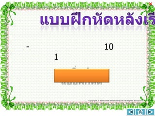 




-       10
    1
 