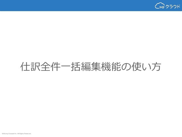 全件一括編集機能 Ver1 0
