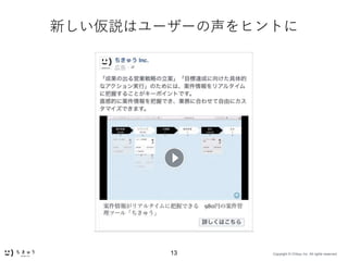 Copyright ? Chikyu Inc. All rights reserved.13
¤hϥ``ҥȤ
 