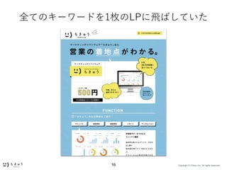Copyright ? Chikyu Inc. All rights reserved.16
ȫƤΥ``ɤ1öLPwФƤ
 