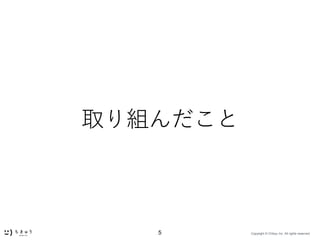 Copyright ? Chikyu Inc. All rights reserved.5
ȡM
 