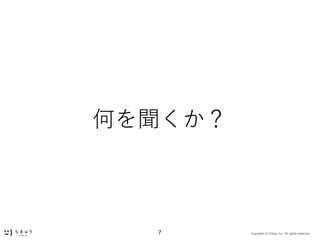 Copyright ? Chikyu Inc. All rights reserved.7
Τ
 