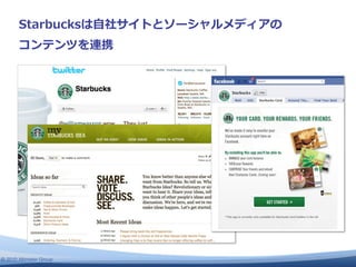 ⾃自




© 2010 Altimeter Group
 