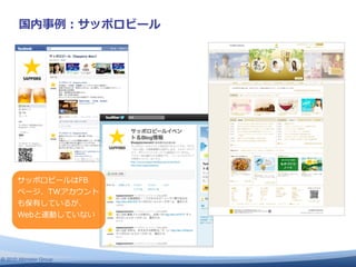 © 2010 Altimeter Group
 