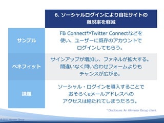 ⾃自                      　 　 　




                                             ⼤大




                                ⼊入



                         * Disclosure: An Altimeter Group client.


© 2010 Altimeter Group
 