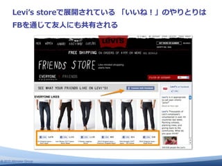 ʼ’
                         ⼈人




© 2010 Altimeter Group
 