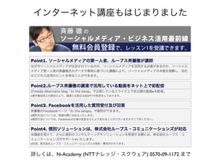 N-Academy (NTT   ) 0570-09-1172
 