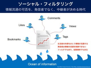 from Flickr Criative Commons, Oscar Berg, www.thecontenteconomy.com
 