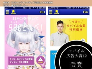 モバイル
広告大賞12

受賞

 