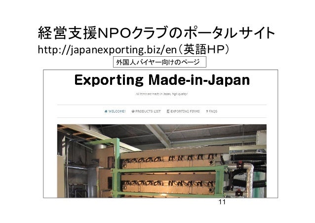 販路開拓コーディネート支援プログラム 三次募集 のご案内 お知らせ 公益財団法人浜松地域イノベーション推進機構