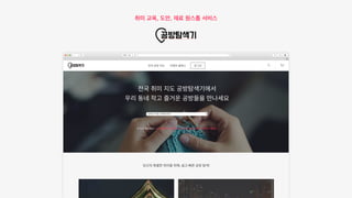 취미 교육, 도안, 재료 원스톱 서비스
 