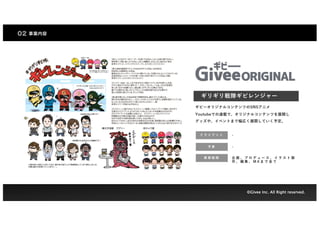 ?Givee Inc. All Right reserved.
02 I
?
ڥ鰸
ࣩ
åɤʤΤһ``
L
ǤϤ롣
LǤϤʤ
oˤǸȾȤ褦ʤ
Mr.N
˻ͤע
ο

`ȥޥ
ѩ`


ݥ󥳥ĥȣ
ࣩ
^ĿǴˤǤϤ뤬̡
룩
Ĥˤ⾫Ĥˤ̡
ʤΤ˥ץƥ
?
ꥫ㿤Ƥ롣
Tˤ褯Ƥ룩
ɱŤʥ󥸥`ΨһΤޤȤۤǤĥåߵ
侲
ο


ݥ󥳥ĥȣ
ԥ󥯣
һtһ㡣
ФgʥƤ뤬ɤֹʡ

ŮӤǤϤʤŮӡ
~



̡

ʤɤ~
ʹޤΤǽY
^ϐ¤ϤǤ롣
ʹФǳڤ롣
ƤΤȤæ޲Ф
ƤǤ롣
祳BB
ƣ
੤ʤɱŤǆ}
롣
lⱾ֪ʤ

ʤȤԤY|ĤƤ롣
⤷IQΤߤΤ⤷ʤ
i
ο

ʮ
ɤ
⥹`
vǤϤʤ⥹`
Ҫ

Theƥäݤ
ֱ륯饤Ȥ⤦ɤä줬
륯饤ȤӭĤˤġ ⥹`>륯饤
}Q^λܞ٤
¤ϤǤΤ
ڤǤɤίEФФƤꡢ
ϼŤ
Է֤ˤȤƤʤ
ΤGivee
^oĸˤӰ푤󤭤
ιʤĤ⥷ĤƤ롣
ĸHȤ֭ȡ򤹤륿ס
?
e鰸
?
ֹ֪ `
ĤˤϽԤɤ
Ƥꡢ
ӒipʧƤޤ¤⤷ФС
Ĥη
Ƥޤ
?
NʻݤդǤ
֥ȥ밸

?ꥮ٥`
?ʤȤ
?
Tǳ׷Ӥ
?
եƤڥå
?
ɶȤθߤIǤ
ө`ꥸʥ륳ƥĤSNS˥
YoutubeǤBdǡꥸʥ륳ƥĤչ_
å䡢٥ȤޤǷڤչ_Ƥ趨
ꥮꠥӥ󥸥`
      -
 
I           `       u
     M A   ȫ 
!"#$#%&'
-
 