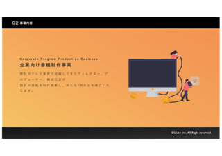 ?Givee Inc. All Right reserved.
02 I
 I    M    I
      I    S          `  
   `  `      
 ?   M           P R ?   _ ?  
   
C o r p o r a t e P r o g r a m P r o d u c t i o n B u s i n e s s
 