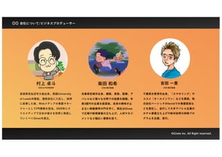  ׿?
CEO & FOUNDER
mǱh?u?ӢUniversity
of LeedsIᡢͨŻ?礷?
ˏ¤ᡢWebǥIޥͩ`
`ȤPRIդ򵣵2020˥
ꥨƥ֤?Ώ˰kŤ
Ƥ٤GiveeO?
? ϣ
COO ?ۆT
hг?Bݡҽ
ѥʤɘʷҰǤIUY
3|ҤIUᡢ??dζ?
ޤʤӳI?ߵFڤGivee
ǎڈҎI?Ϥ?ĥޥͥ
ȤʤɷڤIդ򵣤
? ?F
CVO ?ۆT
ǧ~h?г?ޥۥ󥰡
ᡸ`륤󡹤ʤɤ_k
ʽ٩`åferretǤI?
ɤsΤK???ѥI
ۥƥI?Ϥ?ޥץ
󻭡g?
00 ˤĤ/ӥͥץǥ``
?Givee Inc. All Right reserved.
 