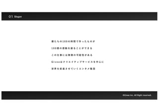 W    1 0 0  r g       
1 0 0 |            
      o        
G i v e e          `     ? 
   ǰ M           
01 Slogan
?Givee Inc. All Right reserved.
 