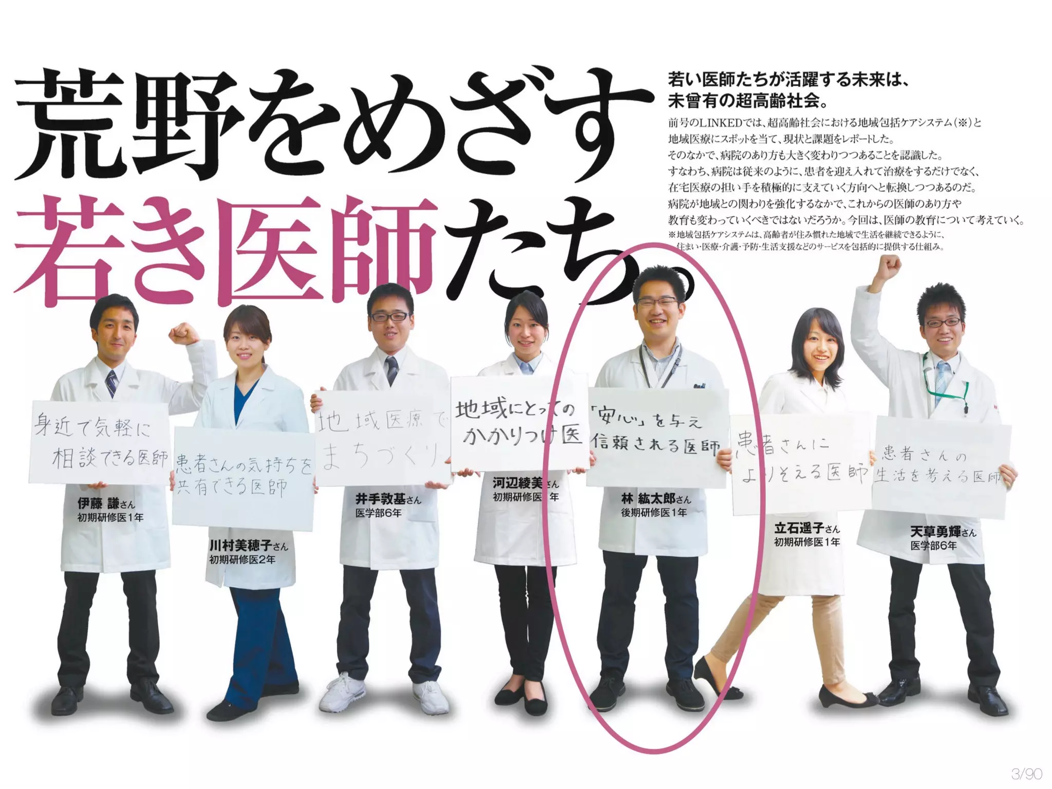 誰も教えてくれなかったカルテの書き方 講義用 | PPTX