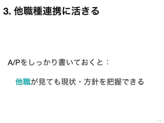 誰も教えてくれなかったカルテの書き方 講義用 | PPTX